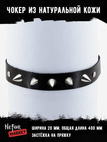 Чокер из натуральной кожи ОСШ008