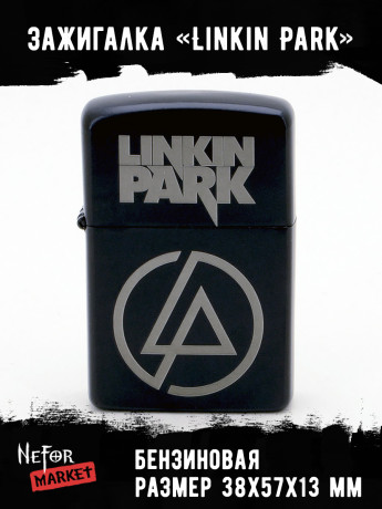 Зажигалка чёрная Linkin Park NFZB014