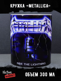 Кружка керамическая Metallica MG165