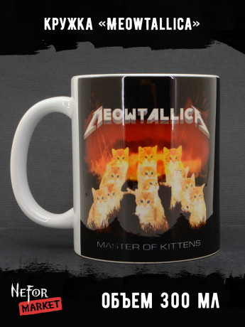 Кружка керамическая Meowtallica MG620