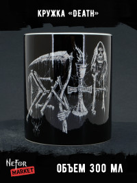 Кружка керамическая Death MG736