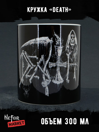 Кружка керамическая Death MG736