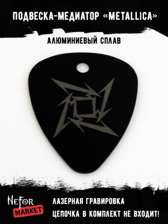 Подвеска медиатор черный Metallica NFM007b