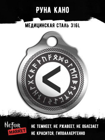 Руна Кано FTR10