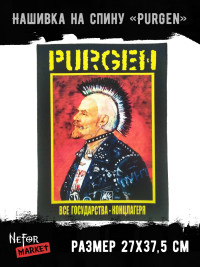 Нашивка большая Purgen (Пурген) НБД023