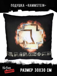 Подушка Rammstein ПОД516