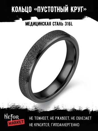 Кольцо из нержавеющей стали Пустотный Круг KSS529b