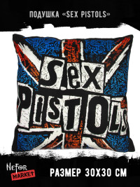 Подушка Sex Pistols ПДМ016