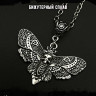 Кулон Acherontia Atropos КА239