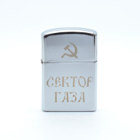 Зажигалка Сектор Газа NFZS042