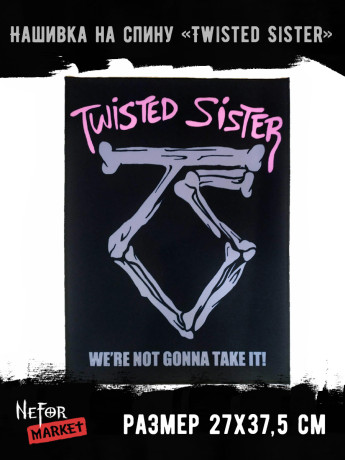 Нашивка большая Twisted Sister НБД167