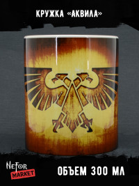 Кружка керамическая Аквила MG622