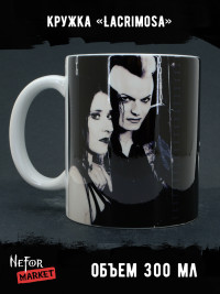 Кружка керамическая Lacrimosa MG738