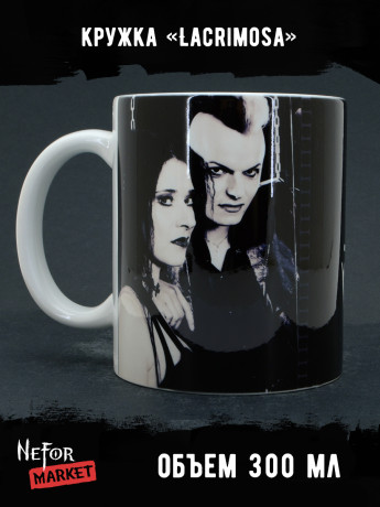 Кружка керамическая Lacrimosa MG738