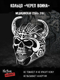 Кольцо из нержавеющей стали Череп Воина KSS370