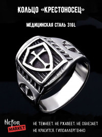 Кольцо из нержавеющей стали Крестоносец KSS463