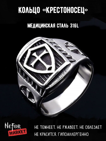 Кольцо из нержавеющей стали Крестоносец KSS463