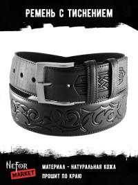 Ремень кожаный с тиснением FAV007
