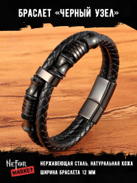 Браслет из медицинской стали Черный Узел BSL089