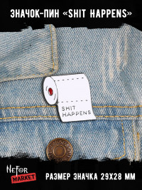 Значок металлический Shit Happens BR249