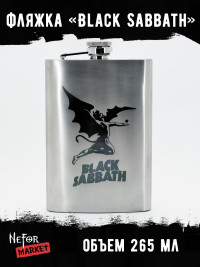 Фляжка Black Sabbath NFF001