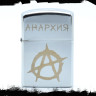 Зажигалка Анархия NFZS043