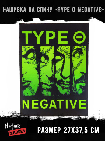 Нашивка большая Type O Negative НБД168