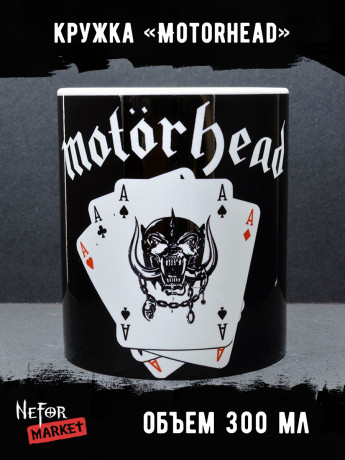 Кружка керамическая Motorhead MG168