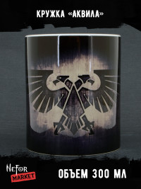 Кружка керамическая Аквила MG623