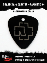 Подвеска медиатор черный Rammstein NFM004b