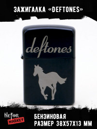 Зажигалка чёрная Deftones NFZB018
