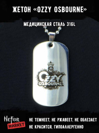 Жетон из медицинской стали Ozzy Osbourne NFJ011