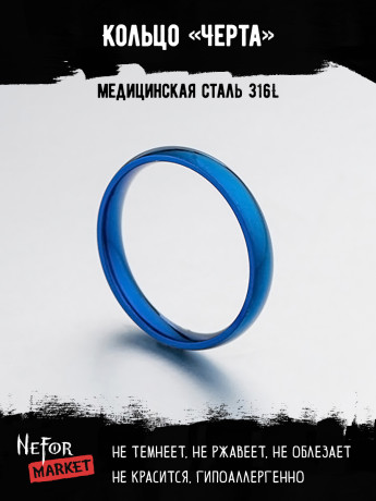 Кольцо из нержавеющей стали Черта KSS493bl