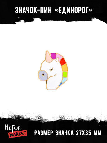 Значок металлический Единорог BR077