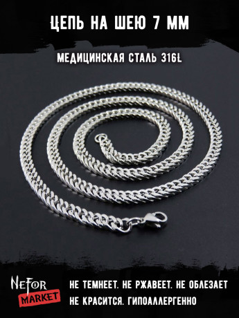 Цепочка из нержавеющей стали 7 мм Ц050