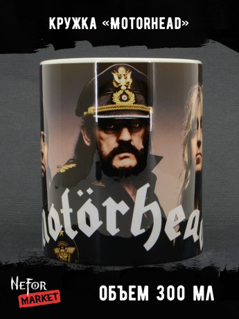 Кружка Motorhead MG521