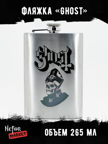 Фляжка Ghost NFF003