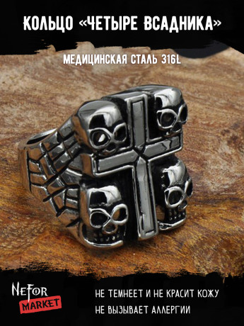 Кольцо из нержавеющей стали Четыре Всадника KSS211