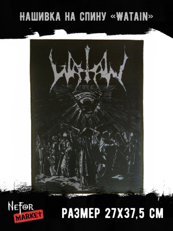 Нашивка большая Watain НБД170