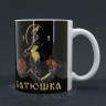 Кружка керамическая Батюшка MG741