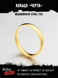 Кольцо из нержавеющей стали Черта KSS493g