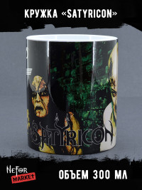 Кружка керамическая Satyricon MG398