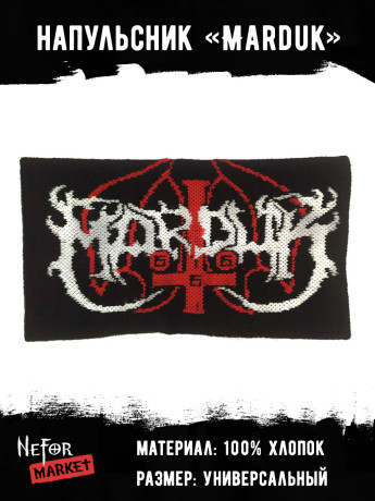 Напульсник Marduk DDM015