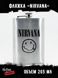 Фляжка Nirvana NFF004