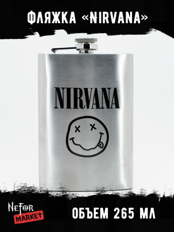 Фляжка Nirvana NFF004