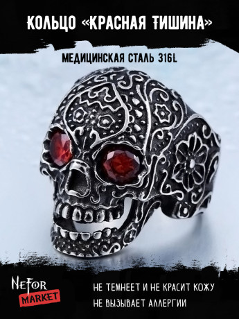Кольцо из нержавеющей стали Красная Тишина KSS296
