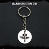 Брелок из медицинской стали Manowar NFB010