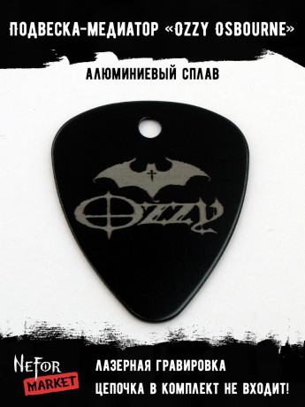 Подвеска медиатор черный Ozzy Osbourne NFM008b
