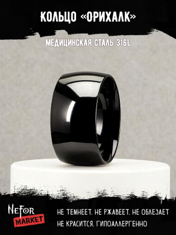 Кольцо из нержавеющей стали Орихалк KSS744b