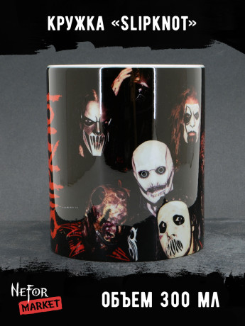 Кружка Slipknot MG756